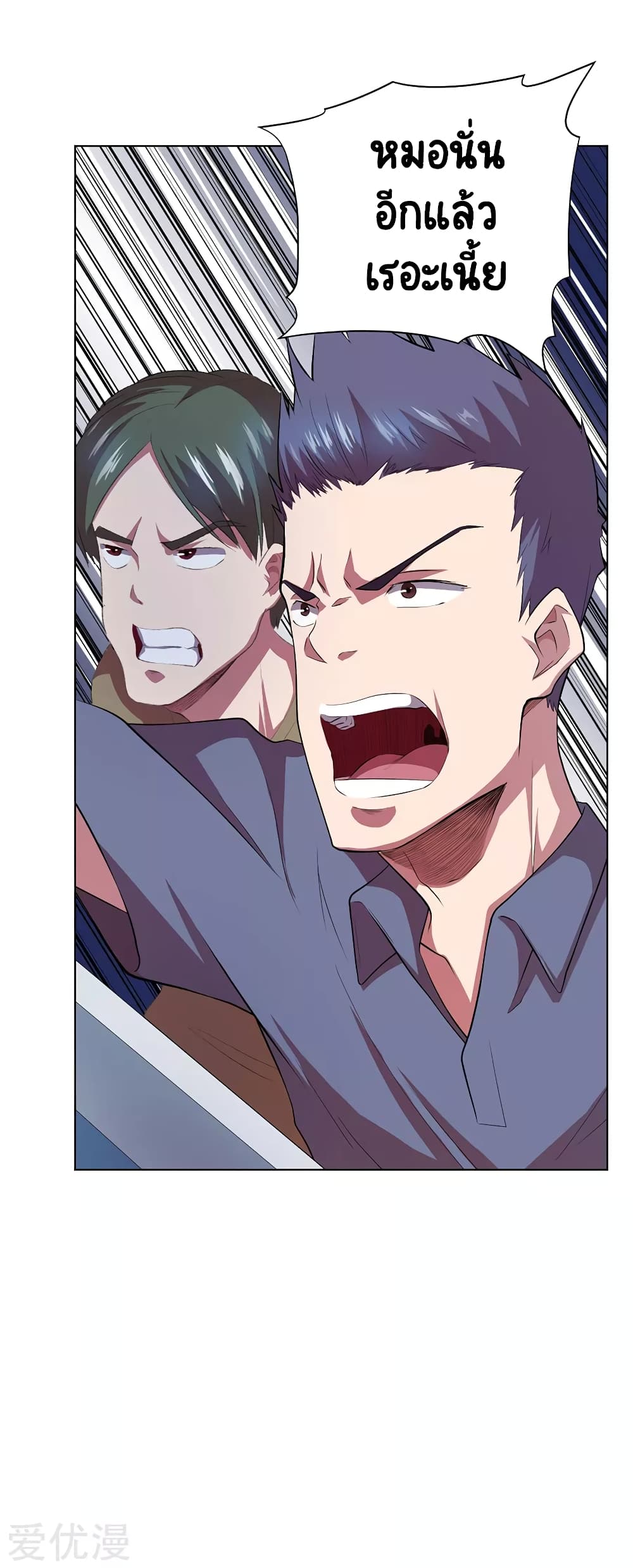 Inverse God Doctor ตอนที่ 70 (7)